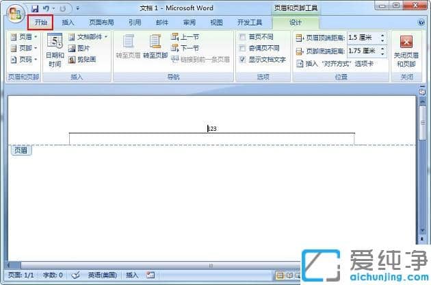 win7系统怎么删除word页眉横线_win7系统word页眉的横线怎么才能去掉