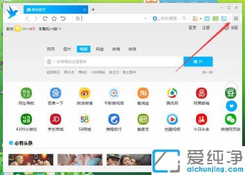 win7系统千影浏览器中显示收藏夹的设置方法_win7系统千影浏览器的收藏夹消失了怎么恢复