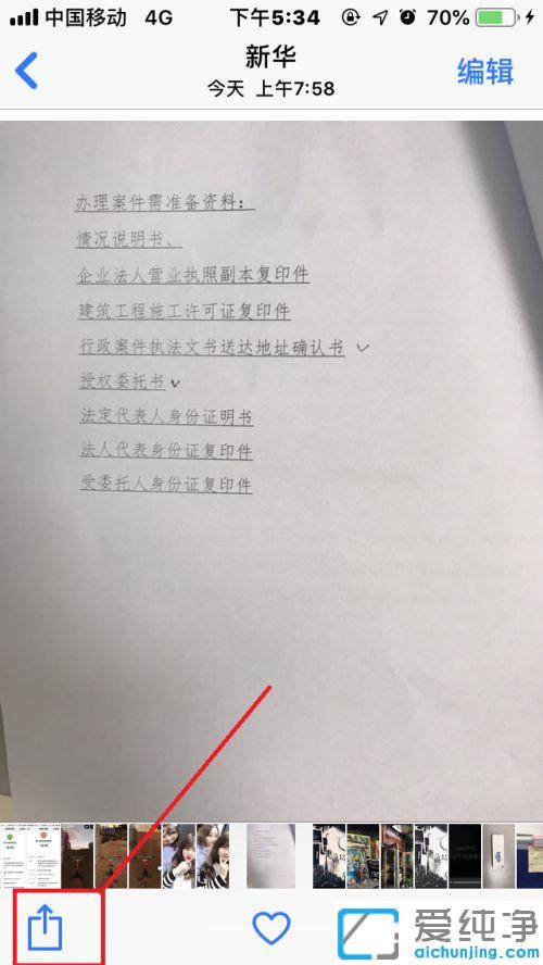 ƻ���ֻ����ʹ�ø��մ�ӡ_iphone�ֻ����Ӹ��մ�ӡ�������ý̳�