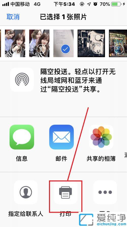 ƻ���ֻ����ʹ�ø��մ�ӡ_iphone�ֻ����Ӹ��մ�ӡ�������ý̳�