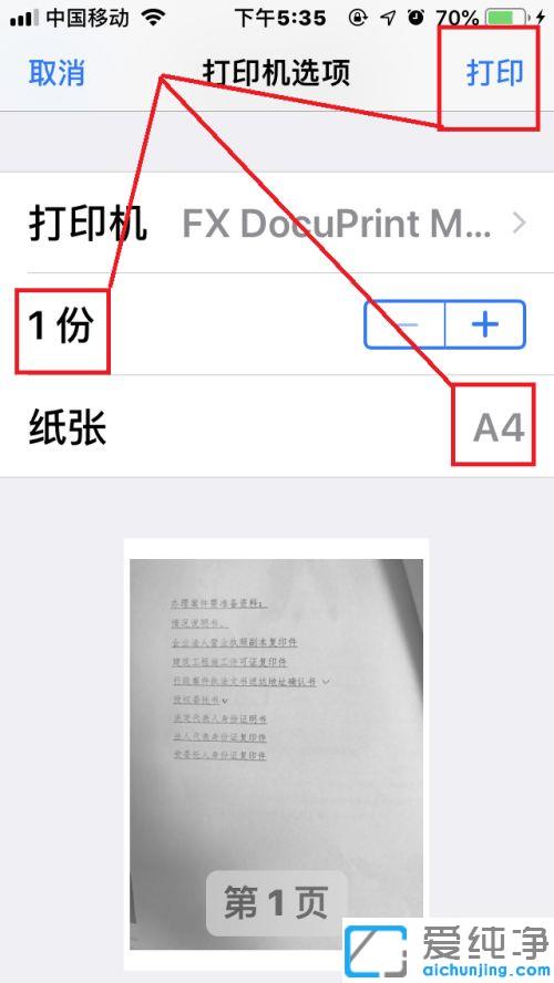 ƻ���ֻ����ʹ�ø��մ�ӡ_iphone�ֻ����Ӹ��մ�ӡ�������ý̳�