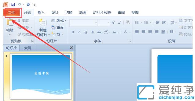 win10系统下PPT幻灯片转换成word文档的图文教程_win10系统下怎么把PPT变成word文档