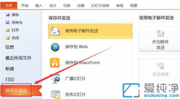 win10系统下PPT幻灯片转换成word文档的图文教程_win10系统下怎么把PPT变成word文档
