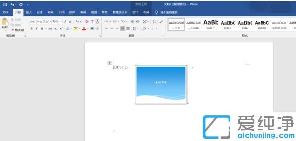 win10系统下PPT幻灯片转换成word文档的图文教程_win10系统下怎么把PPT变成word文档
