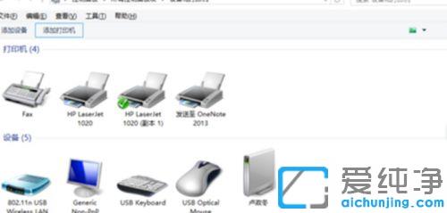 Win7系统如何设置共享打印机_添加网络打印机找不到设备