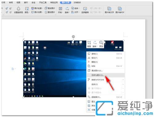 Win10电脑截屏后在哪里找到图片_电脑上截屏后的照片在哪