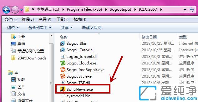 Win7系统如何关闭搜狐微门户窗口_如何禁止搜狐微门户自动弹出