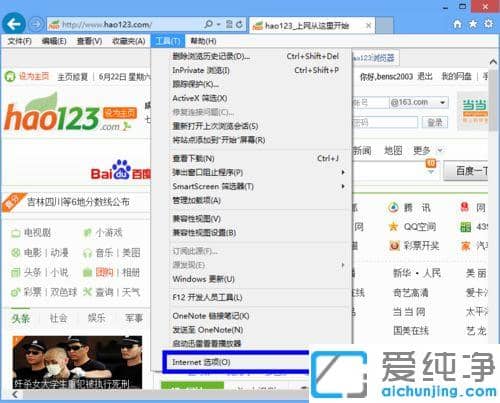 Win7ϵͳie11´ò¿ªÏìÓ¦ÂýÔõô°ì_win7´ò¿ªÍøÒ³ÌرðÂýÔõô°ì