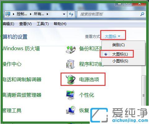 win7下电脑自动休眠怎么设置的_win7下电脑进入自动休眠状态的图文教程