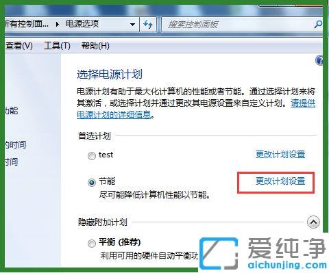 win7下电脑自动休眠怎么设置的_win7下电脑进入自动休眠状态的图文教程