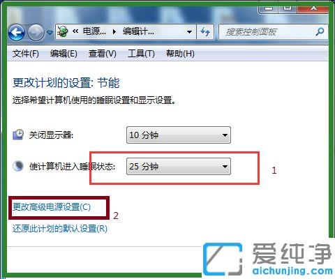 win7下电脑自动休眠怎么设置的_win7下电脑进入自动休眠状态的图文教程