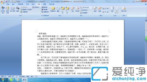 win7ϵͳword�ĵ�����������ע�ķ���_win7ϵͳword�ĵ���ô����ʾ��ע