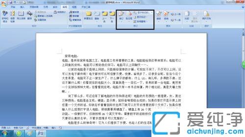 win7ϵͳword�ĵ�����������ע�ķ���_win7ϵͳword�ĵ���ô����ʾ��ע