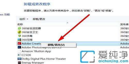 Win7电脑中的软件怎么强力卸载_怎么强制卸载电脑中的软件