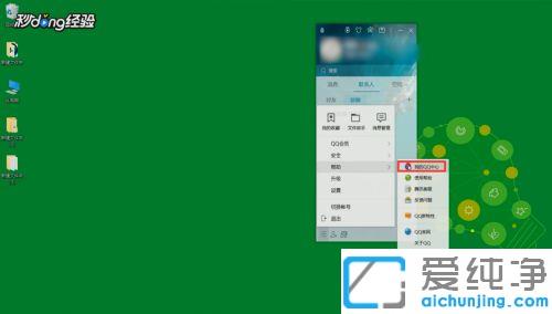 win10ϵͳqq����ɾ��������һ�_win10ϵͳ��λָ���С��ɾ����qq����