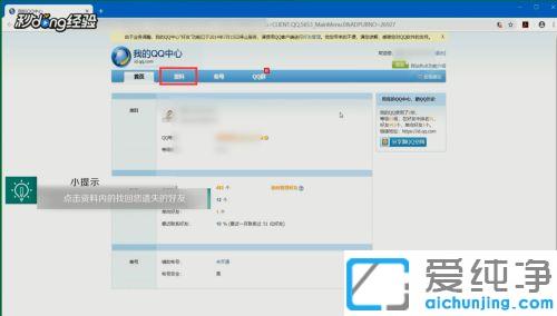 win10ϵͳqq����ɾ��������һ�_win10ϵͳ��λָ���С��ɾ����qq����