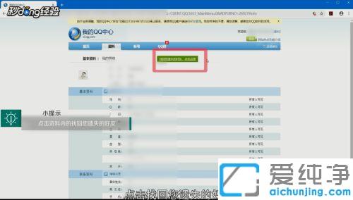 win10ϵͳqq����ɾ��������һ�_win10ϵͳ��λָ���С��ɾ����qq����