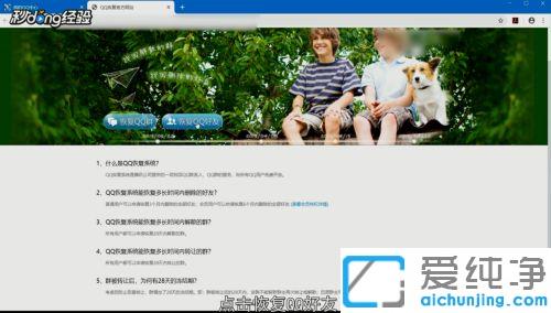 win10ϵͳqq����ɾ��������һ�_win10ϵͳ��λָ���С��ɾ����qq����