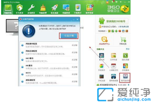 win7纯净版连接到宽带时错误629:连接被远程计算机终止的修复方法