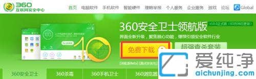win10纯净版360开机时间提示怎么关闭_win10纯净版开启与取消360开机时间提示的方法