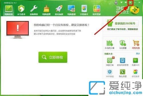 win10纯净版360开机时间提示怎么关闭_win10纯净版开启与取消360开机时间提示的方法