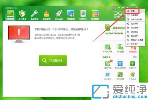 win10纯净版360开机时间提示怎么关闭_win10纯净版开启与取消360开机时间提示的方法