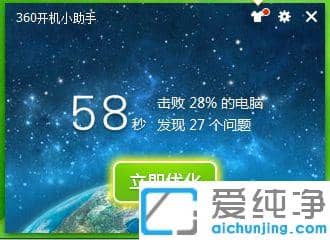 win10纯净版360开机时间提示怎么关闭_win10纯净版开启与取消360开机时间提示的方法