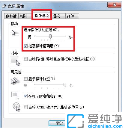 win7打魔兽争霸鼠标有点飘移动缓慢怎么解决_win7玩魔兽争霸鼠标飘的原因及解决办法