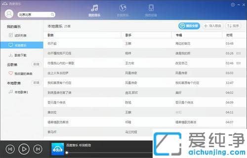 ÄÄЩ²¥·ÅÆ÷¿ÉÒÔÃâ·ÑÏÂÔØ¸èÇú_ÄÜÃâ·ÑÏÂÔØ¸èÇúµÄÒôÀÖ²¥·ÅÆ÷