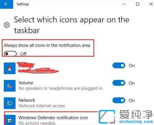 win10ϵͳ������֪ͨ������ʾ����Windows Defenderͼ��ķ���