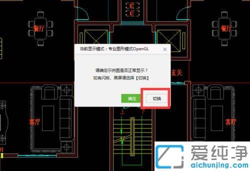 CADÃÔÄ㿴ͼ»æÍ¼Ê±×ÜÊÇÉÁ˸ºöÃ÷ºö°µ_´ò¿ªcadÃÔÄ㿴ͼÉÁ˸ºöÃ÷ºö°µÊÇʲôÔÒò