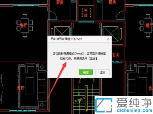 CADÃÔÄ㿴ͼ»æÍ¼Ê±×ÜÊÇÉÁ˸ºöÃ÷ºö°µ_´ò¿ªcadÃÔÄ㿴ͼÉÁ˸ºöÃ÷ºö°µÊÇʲôÔÒò