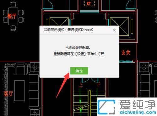 CADÃÔÄ㿴ͼ»æÍ¼Ê±×ÜÊÇÉÁ˸ºöÃ÷ºö°µ_´ò¿ªcadÃÔÄ㿴ͼÉÁ˸ºöÃ÷ºö°µÊÇʲôÔÒò