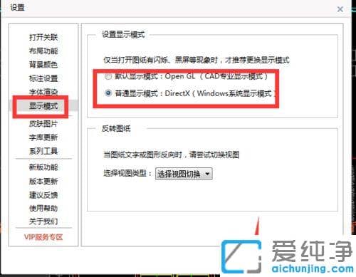 CADÃÔÄ㿴ͼ»æÍ¼Ê±×ÜÊÇÉÁ˸ºöÃ÷ºö°µ_´ò¿ªcadÃÔÄ㿴ͼÉÁ˸ºöÃ÷ºö°µÊÇʲôÔÒò