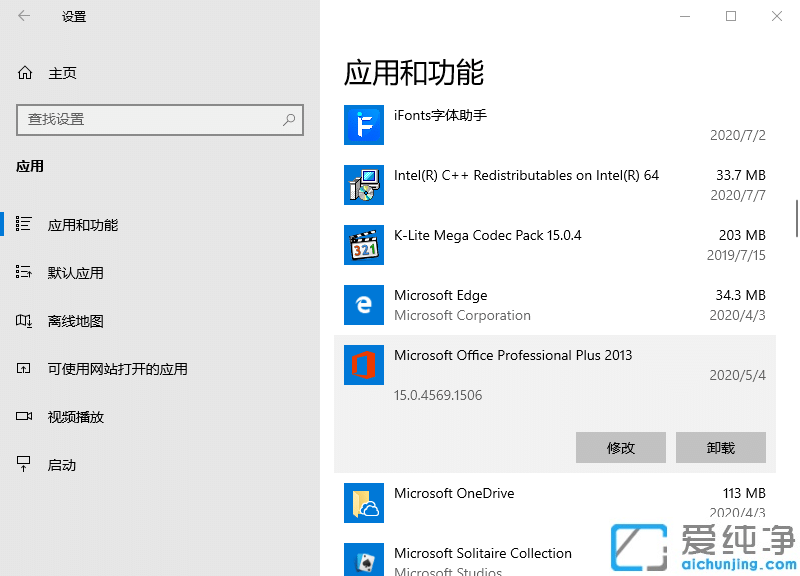 win10怎么彻底卸载office全面清除office卸载残留
