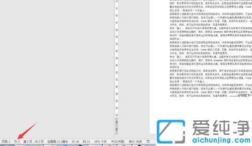 word怎么设置不同的页眉页脚_word中怎样编辑每页不同的页眉页脚