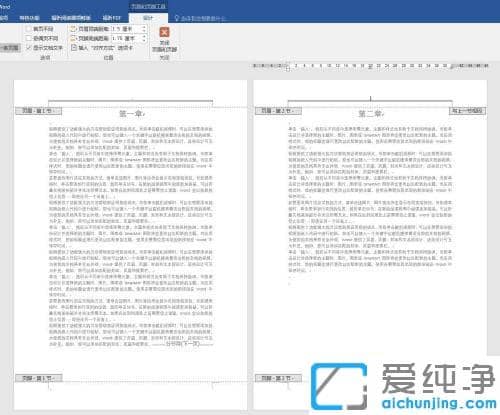 word怎么设置不同的页眉页脚_word中怎样编辑每页不同的页眉页脚