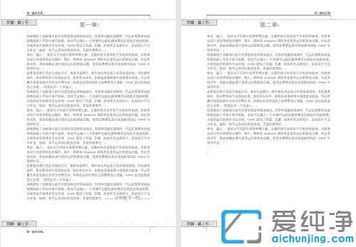 word怎么设置不同的页眉页脚_word中怎样编辑每页不同的页眉页脚