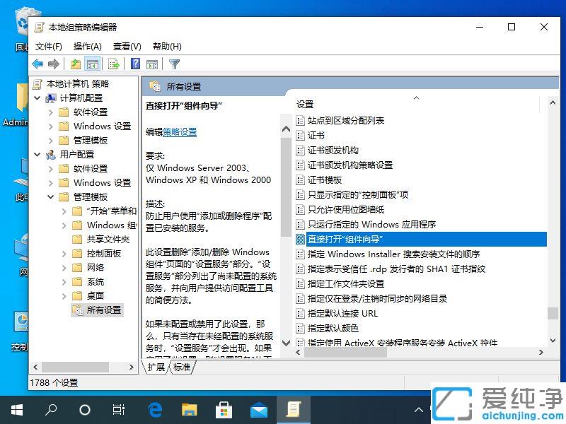 win10系统怎么打开windows组件向导_win10系统windows组件哪里打开