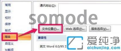 win7������officeģ���ļ�λ��_win7������officeĬ��ģ��·����������