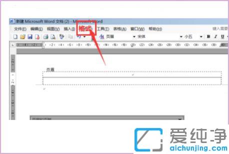 word��ô��ҳü�����¼Ӻ���_wordҳü������ô����ȥ