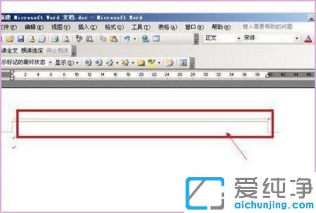word怎么在页眉文字下加横线_word页眉横线怎么加上去