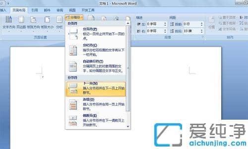 word每页设置不同页眉文字_word怎么单独修改页眉