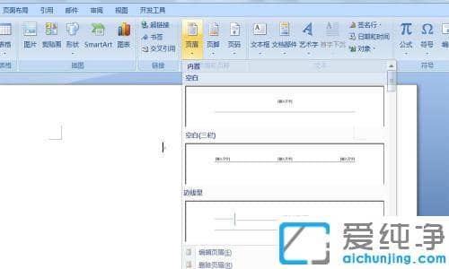 word每页设置不同页眉文字_word怎么单独修改页眉