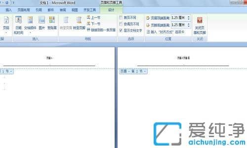 word每页设置不同页眉文字_word怎么单独修改页眉