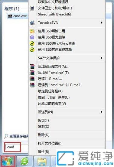 教你win7纯净版如何卸载ie10浏览器_win7纯净版怎么卸载ie10浏览器