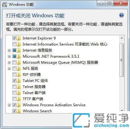 教你win7纯净版如何卸载ie10浏览器_win7纯净版怎么卸载ie10浏览器