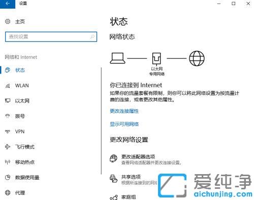 win10电脑没有无线网列表怎么办_win10电脑右下角wifif列表没有显示