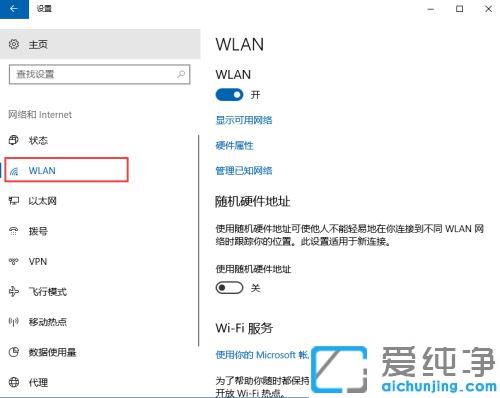 win10电脑没有无线网列表怎么办_win10电脑右下角wifif列表没有显示