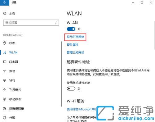 win10电脑没有无线网列表怎么办_win10电脑右下角wifif列表没有显示